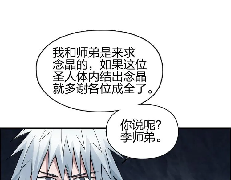第185话 难道我要打酱油？ 第59页