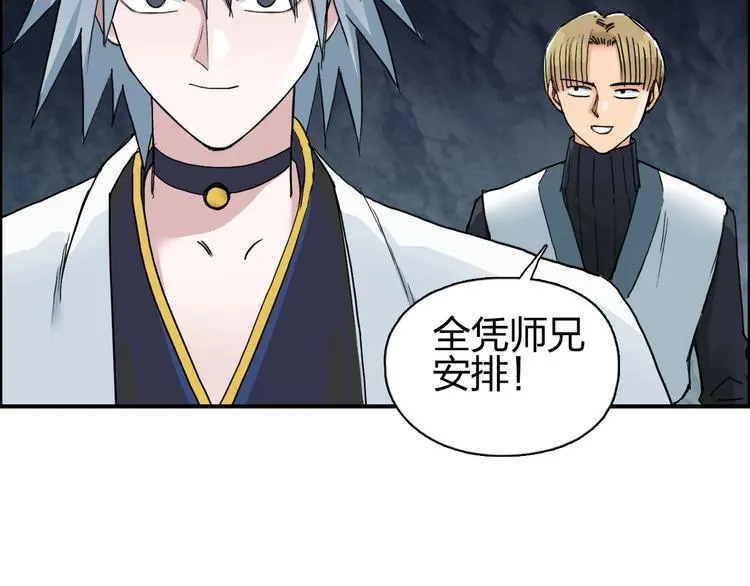 第185话 难道我要打酱油？ 第60页