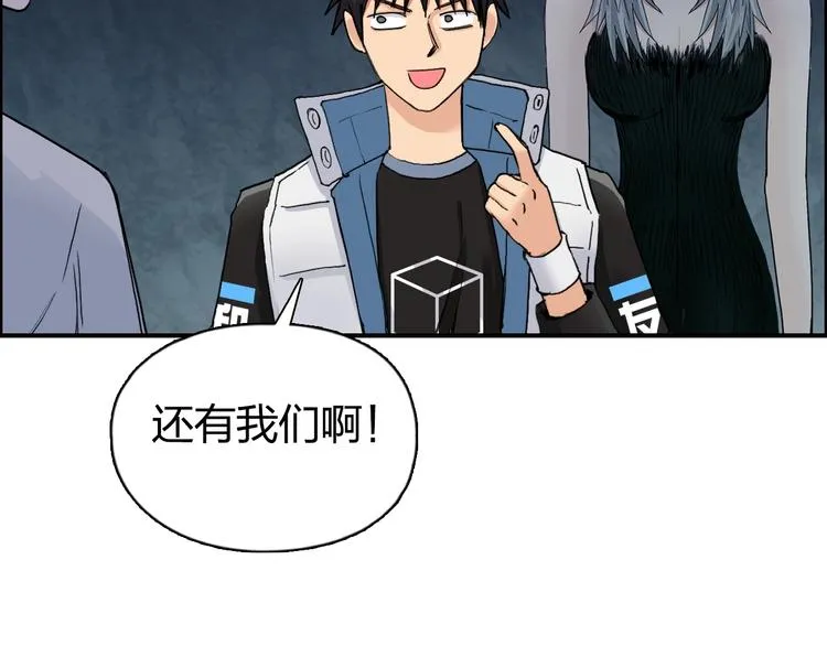 第185话 难道我要打酱油？ 第63页