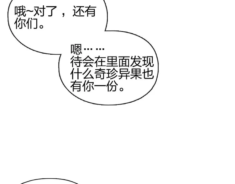 第185话 难道我要打酱油？ 第65页