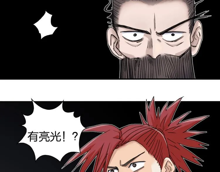 第185话 难道我要打酱油？ 第71页