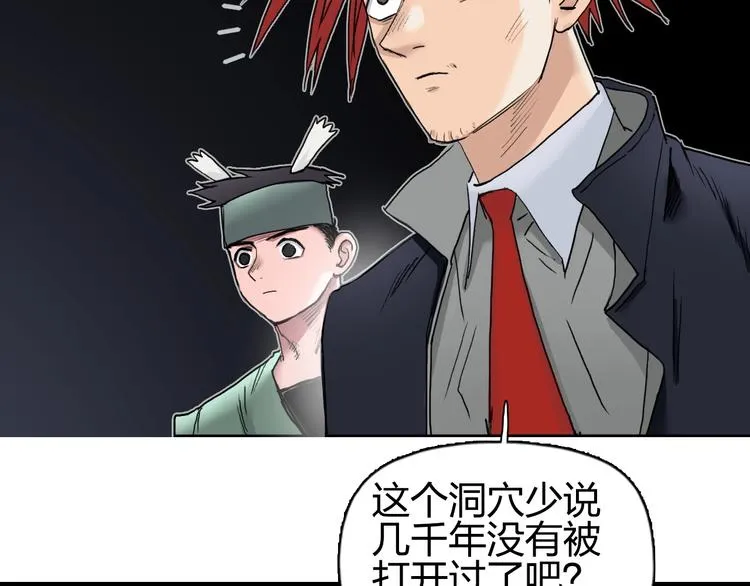 第185话 难道我要打酱油？ 第72页