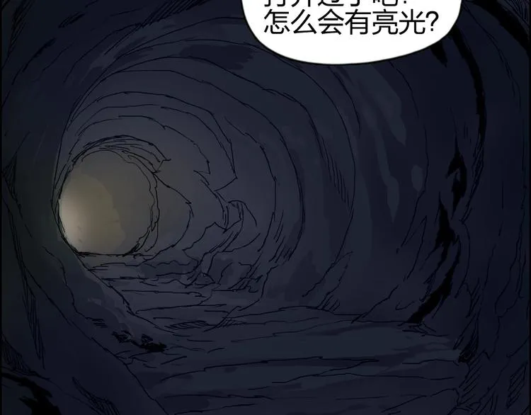 第185话 难道我要打酱油？ 第73页