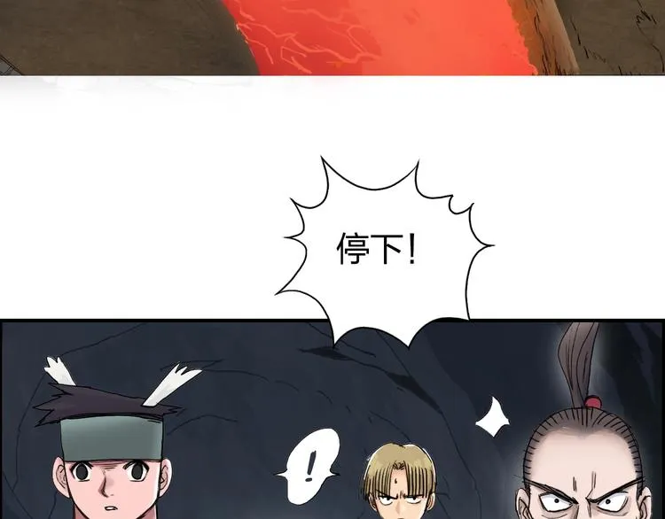 第185话 难道我要打酱油？ 第79页