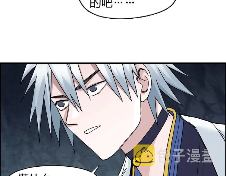 第185话 难道我要打酱油？ 第84页