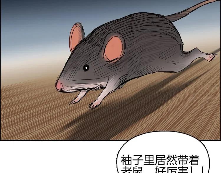 第185话 难道我要打酱油？ 第88页