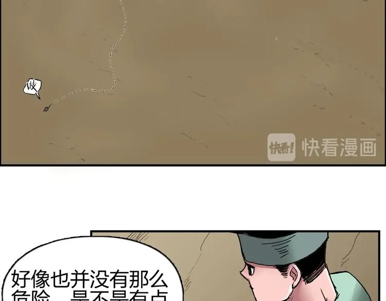 第185话 难道我要打酱油？ 第92页