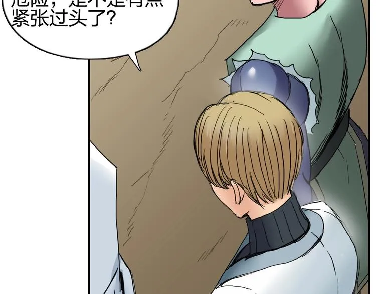 第185话 难道我要打酱油？ 第93页