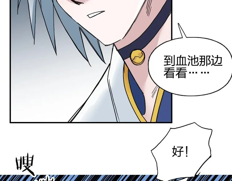 第185话 难道我要打酱油？ 第95页