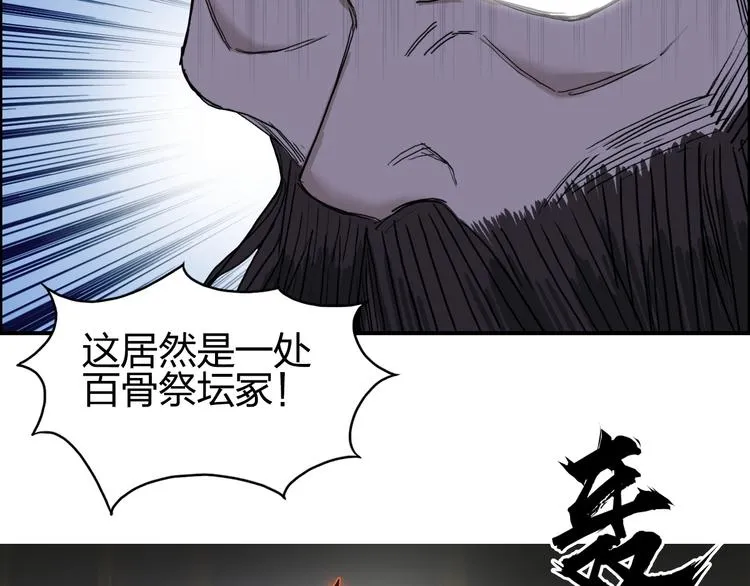 第185话 难道我要打酱油？ 第101页