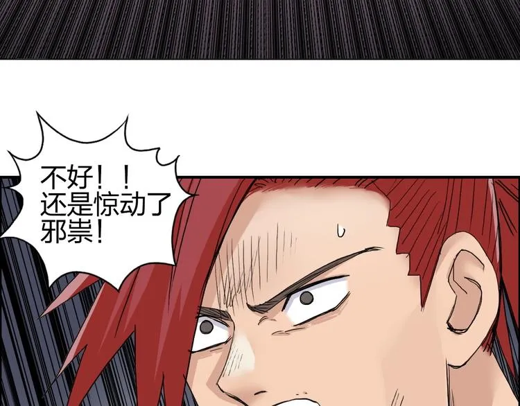 第185话 难道我要打酱油？ 第104页