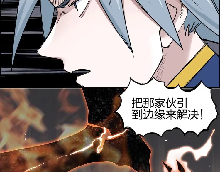 第185话 难道我要打酱油？ 第107页
