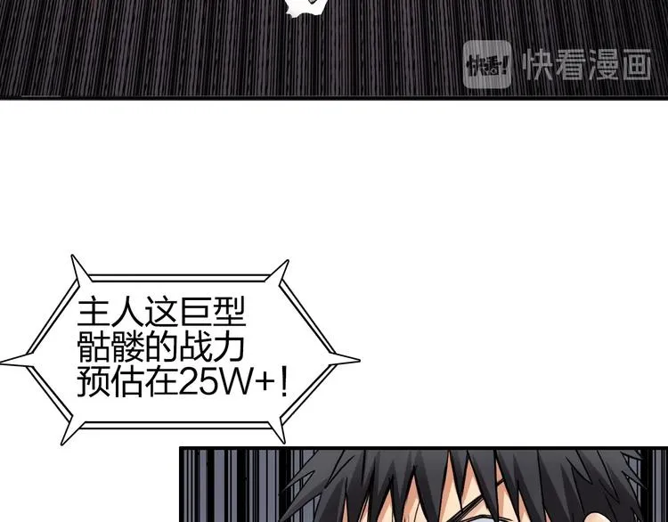 第185话 难道我要打酱油？ 第111页