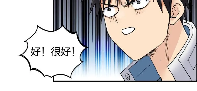 第185话 难道我要打酱油？ 第112页
