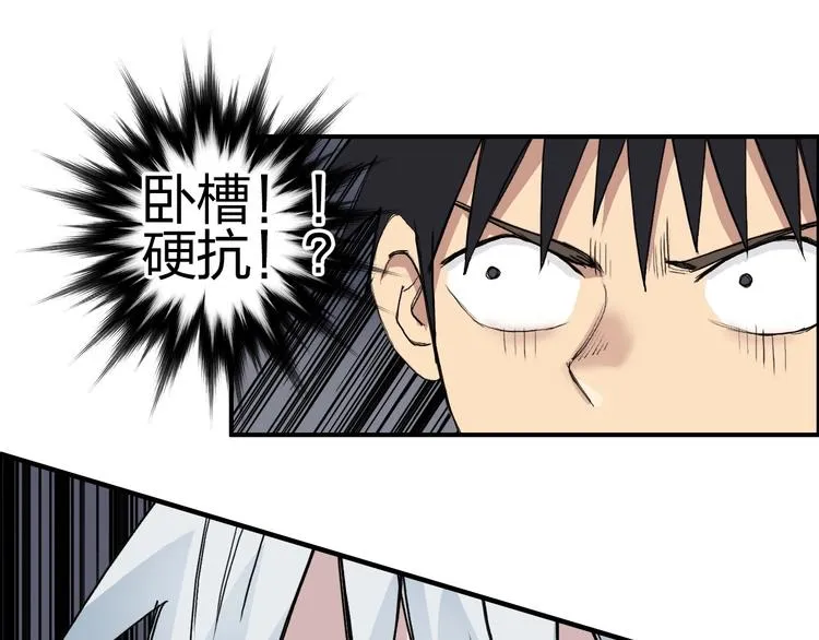 第185话 难道我要打酱油？ 第121页