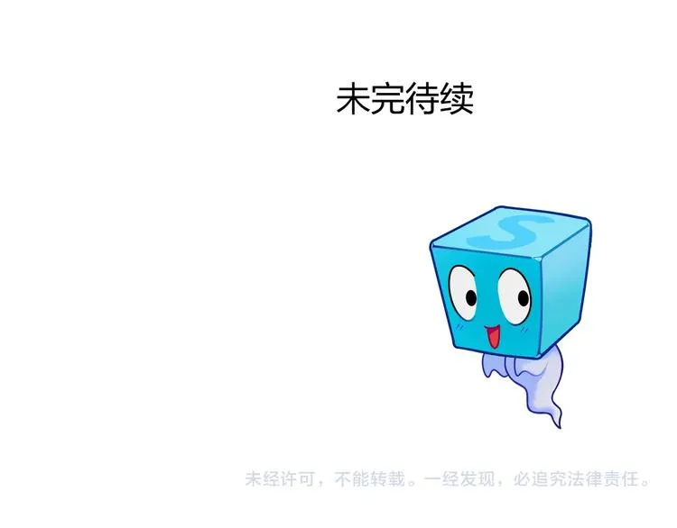 第185话 难道我要打酱油？ 第142页