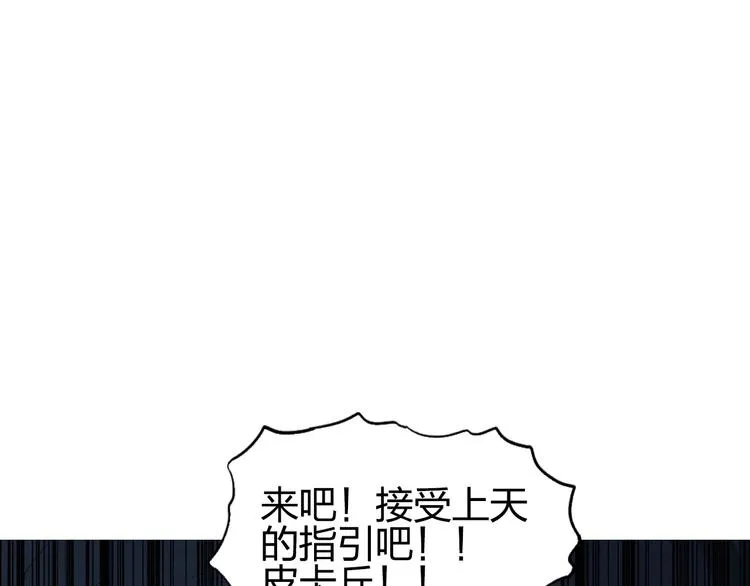 第185话 难道我要打酱油？ 第144页