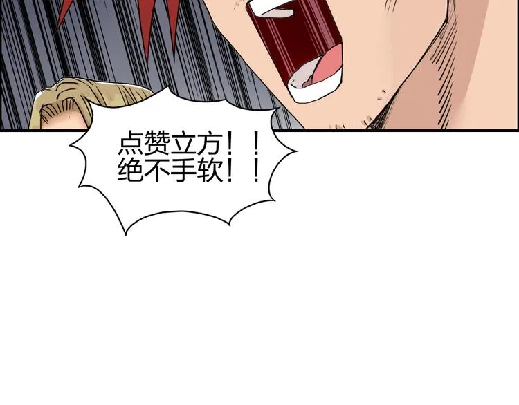 第185话 难道我要打酱油？ 第151页