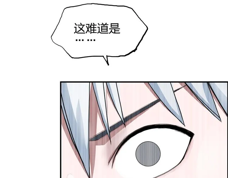 第187话 祸起萧墙  第10页