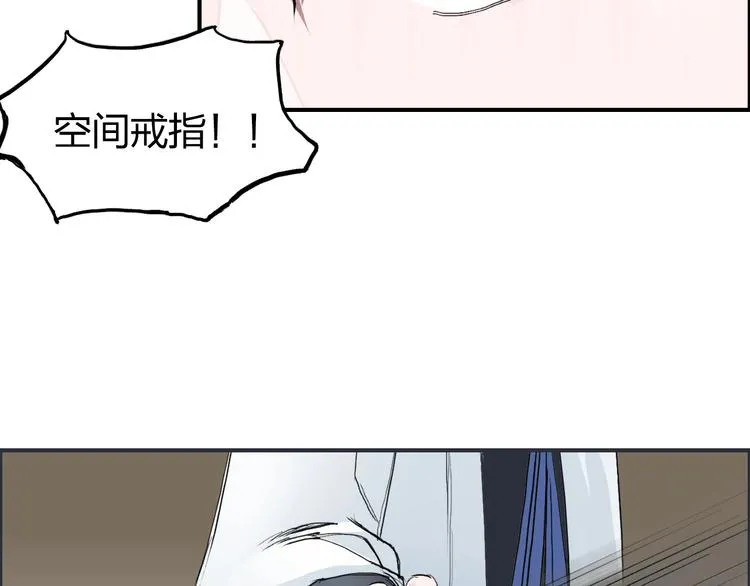 第187话 祸起萧墙  第11页