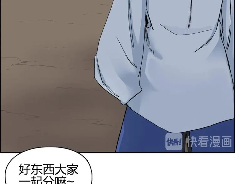 第187话 祸起萧墙  第15页