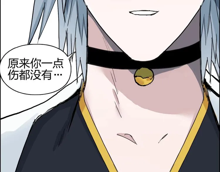 第187话 祸起萧墙  第18页
