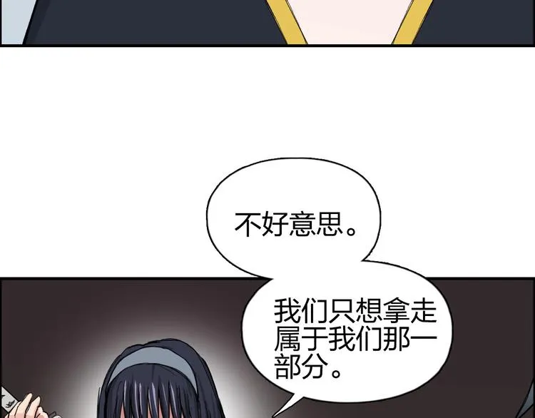 第187话 祸起萧墙  第19页