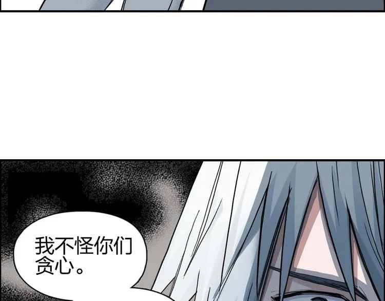第187话 祸起萧墙  第21页