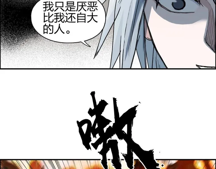 第187话 祸起萧墙  第22页