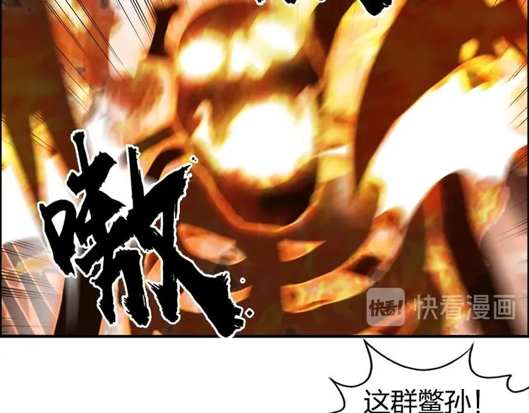 第187话 祸起萧墙  第23页