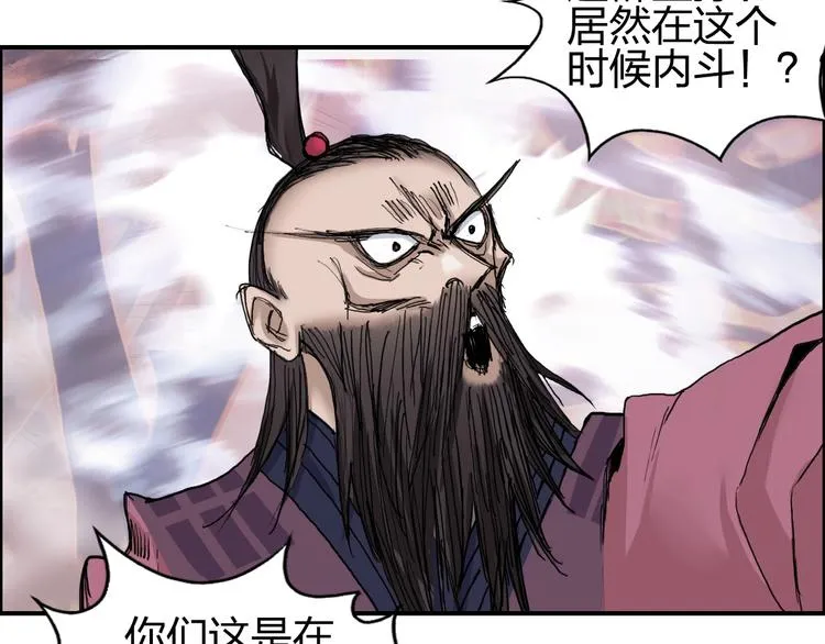 第187话 祸起萧墙  第24页