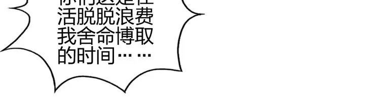 第187话 祸起萧墙  第25页