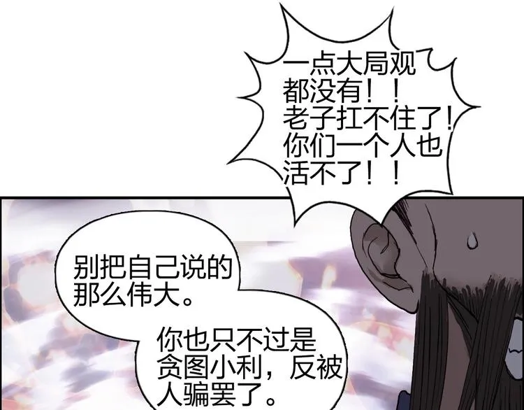 第187话 祸起萧墙  第26页
