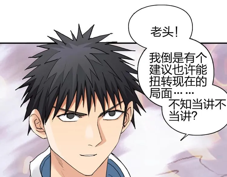 第187话 祸起萧墙  第28页