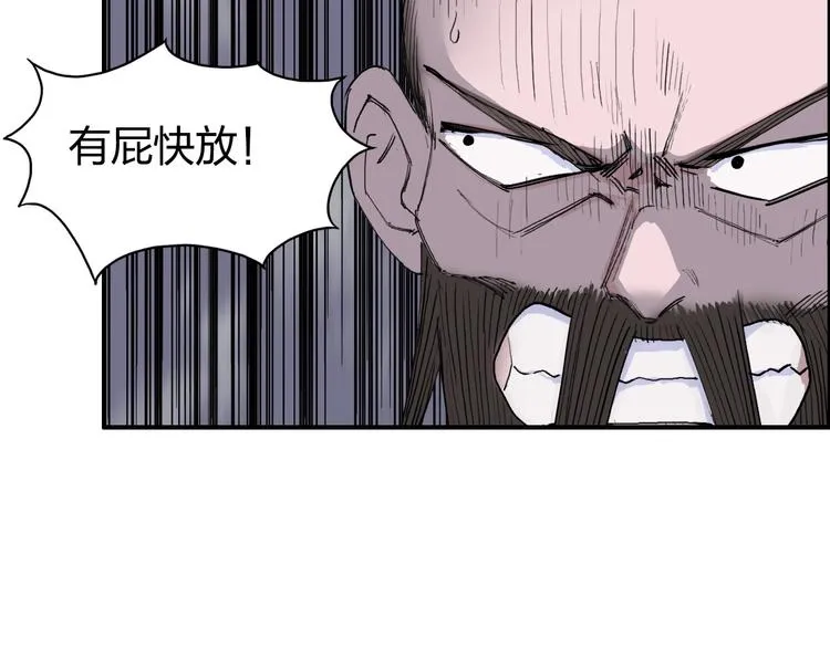 第187话 祸起萧墙  第30页