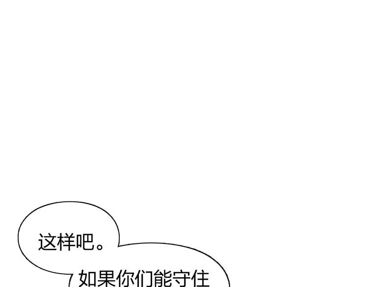 第187话 祸起萧墙  第31页