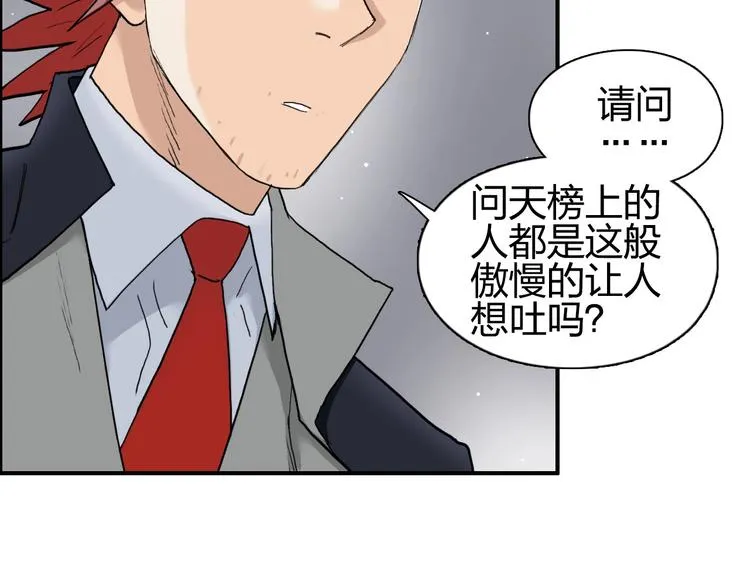 第187话 祸起萧墙  第34页