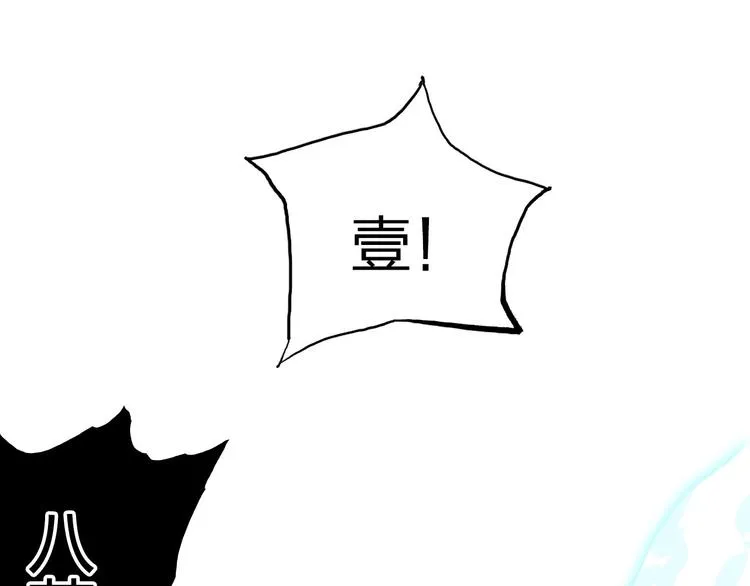 第187话 祸起萧墙  第35页