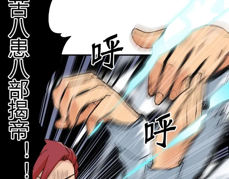 第187话 祸起萧墙  第36页