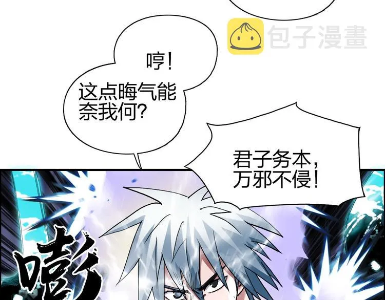第187话 祸起萧墙  第41页