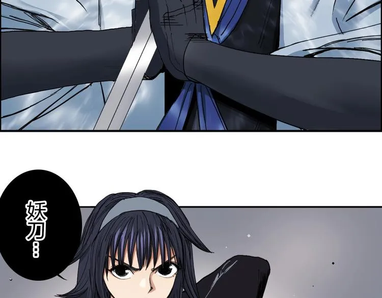 第187话 祸起萧墙  第46页