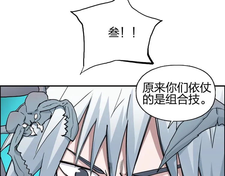 第187话 祸起萧墙  第50页
