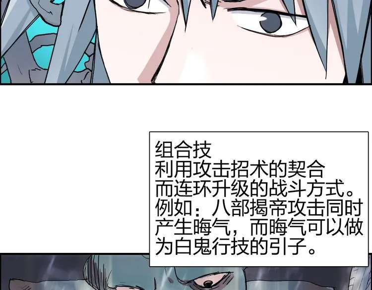 第187话 祸起萧墙  第51页