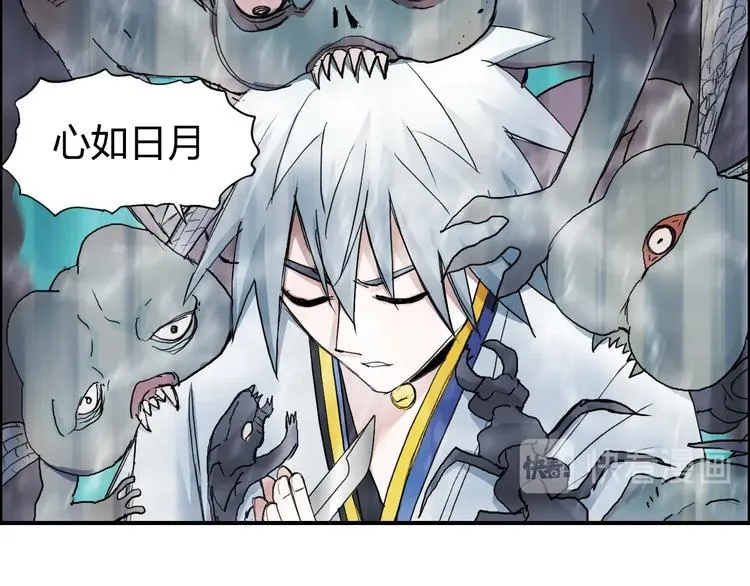 第187话 祸起萧墙  第52页