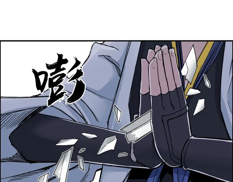 第187话 祸起萧墙  第57页