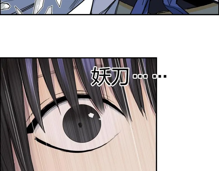 第187话 祸起萧墙  第58页