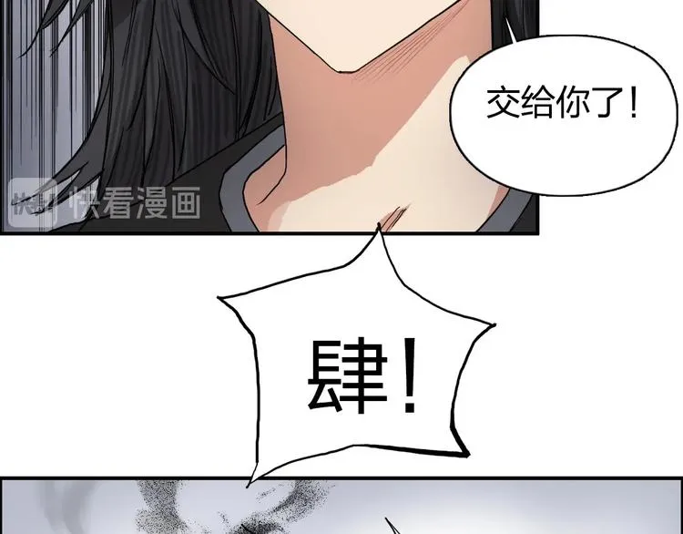 第187话 祸起萧墙  第61页