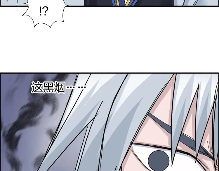 第187话 祸起萧墙  第63页
