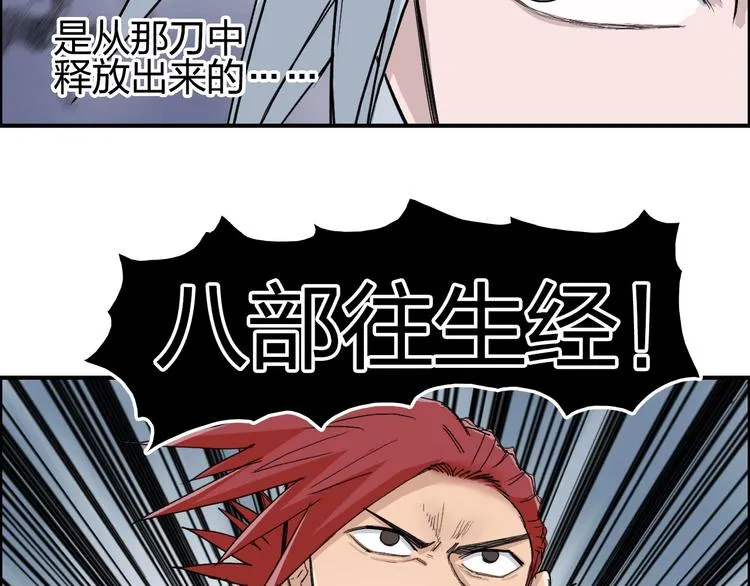 第187话 祸起萧墙  第64页