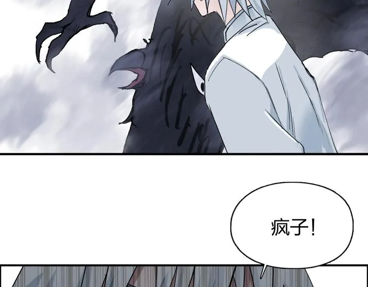 第187话 祸起萧墙  第68页